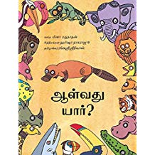 Tulika Who Will Rule / Aalvadu Yaaru? Tamil