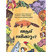 Tulika Who Will Rule / Aaru Bharikkum? Malayalam