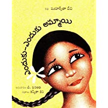 Tulika The Why-Why Girl / Enduku-Enduku Ammaayi Telugu