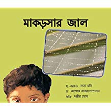 Tulika The Spider's Web / Maakorshaar Jaal Bangla