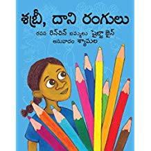 Tulika Sabri's Colours / Sabri, Daani Rangulu Telugu