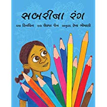 Tulika Sabri's Colours / Sabrina Rang Gujarati