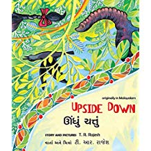 Tulika Upside Down / Talekelage English/Kannada