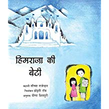 Tulika The Snow King Daughter / Himraja Ki Beti Hindi Medium