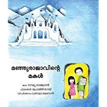 Tulika The Snow King Daughter/Manjuraajavinde Magal Malayalam