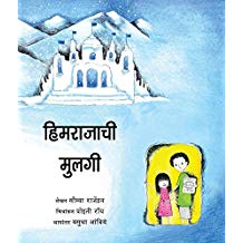 Tulika The Snow King Daughter/Himraajaachi Mulgi Marathi