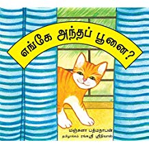 Tulika Where's That Cat?/Engey Andha Poonai? Tamil