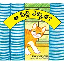 Tulika Where's That Cat?/Ti Maanjri Kuthey Aahey? Marathi