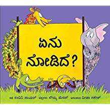 Tulika What Did You See?/Eru Nodide? Kannada