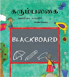 Tulika Black Board/Karumpalagai English/Tamil