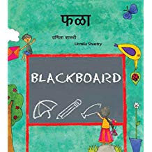 Tulika Black Board/Phala English/Marathi