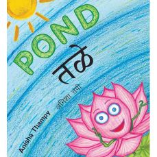 Tulika Pond/Tale English/Marathi