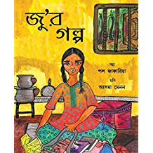 Tulika Ju's Story/Ju, R Golpo Bangla