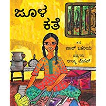Tulika Ju's Story/Julakathe Kannada