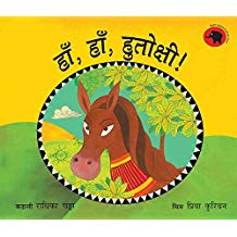 Tulika Yes Hutoxi!/Haan,Haan,Hutoxi Hindi Medium
