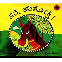 Tulika Yes Hutoxi!/Sari,Hutoxi Kannada