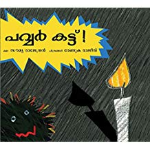 Tulika Power Cut/Power Cut Malayalam