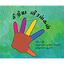 Tulika Little Fingers/Siriya Viralgal Tamil
