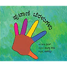 Tulika Little Fingers/Putaani Beralugalu Kannada