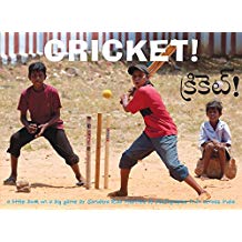 Tulika Cricket! / Cricket! English/Telugu
