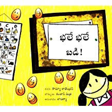 Tulika School Is Cool/Bhale Bhale Badi Telugu