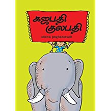 Tulika Gajapati Kulapati/Gajapati Kulapati Tamil