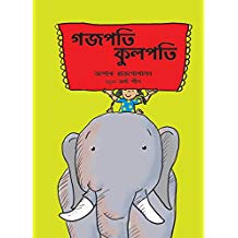 Tulika Gajapati Kulapati Bangla