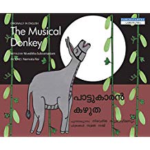 Tulika The Musical Donkey/Paatukaaran Kazhutha English/Malayalam