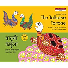 Tulika The Talkative Tortoise/Badbadey Kasav English/Marathi