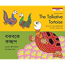Tulika The Talkative Tortoise/Bokbokey Kochchhop English/Bangla
