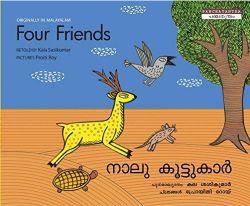 Tulika Four Friends/Naalu Kootukaar English/Malayalam