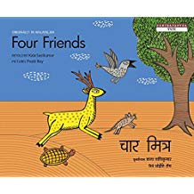 Tulika Four Friends/Chaar Bondhu English/Bangla