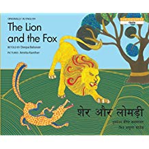 Tulika The Lion And The Fox/Sinh Aani Kolha English/Marathi