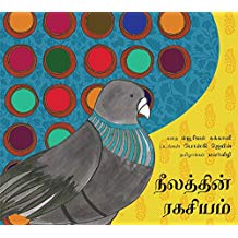 Tulika The Mystery Of Blue/Neelattin Rahasyam Tamil