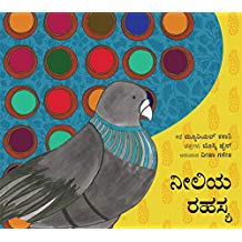 Tulika The Mystery Of Blue/Neeliya Rahasya Kannada