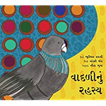 Tulika The Mystery Of Blue/Vadlinu Rahasya Gujarati