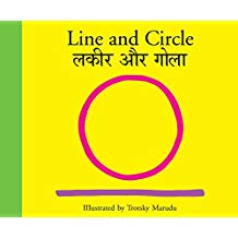 Tulika Line And Circle / Lakeer Aur Gola Hindi Medium