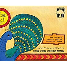 Tulika Eyes On The Peacock's Tail / Mayilu Mayilirangu Kannu Tamil