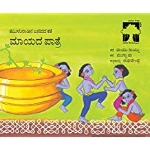 Tulika Magic Vessels / Mayada Patre Kannada
