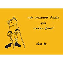 Tulika Why Are You Afraid To Hold My Hand? / Yenn Kaiyai Pidikka Yen Bayappadareenga? Tamil