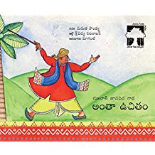 Tulika All Free / Antaa Uchitam Telugu