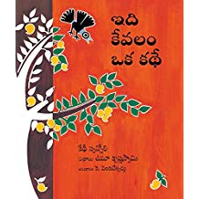 Tulika It's Only A Story / Idi Kevalam Oka Kathu Telugu