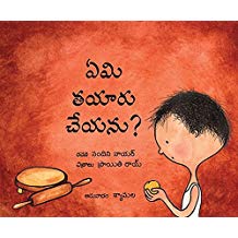 Tulika What Shall I Make?/ Yeami Thaiyaru Cheyyanu? Telugu
