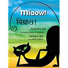 Tulika Miaow! / Meeyaao! English/Bangla