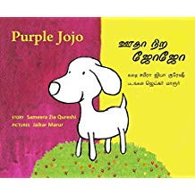 Tulika Purple Jojo / Oodhaa Nira Jojo English/Tamil