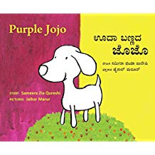 Tulika Purple Jojo / Oodha Bannada Jojo English/Kannada