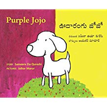 Tulika Purple Jojo / Oodharangu Jojo English/Telugu
