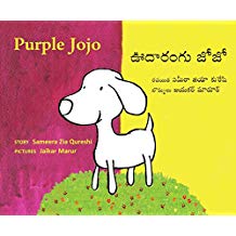 Tulika Purple Jojo / Oodharangu Jojo English/Telugu