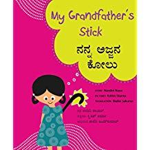 Tulika My Grandfather's Stick/Nanna Ajjana Kolu English/Kannada