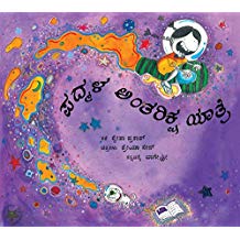 Tulika Padma Goes To Space/Padma Antariksha Yatre Kannada